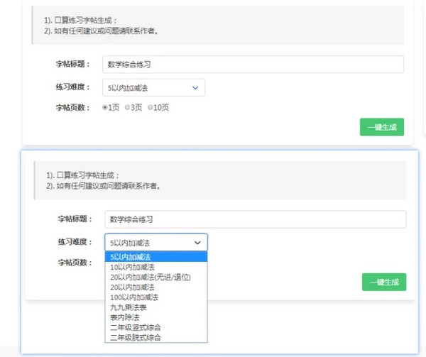 Screenshot of light ink copybook
