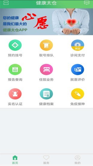 Screenshot of Healthy Taicang