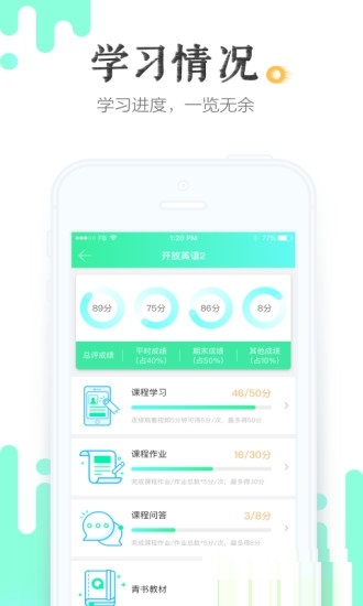 Download the PC version of Qingshu Academy Adult Education Edition