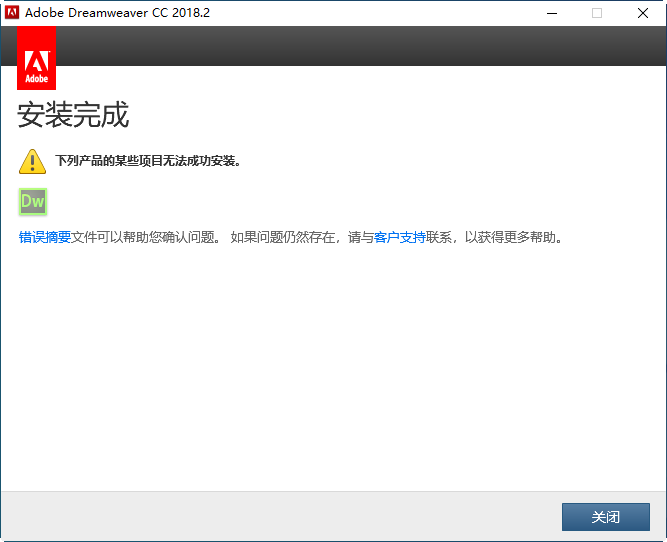 DW cc2018 screenshot