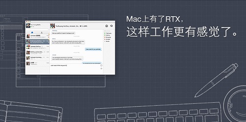 RTX for Mac screenshots