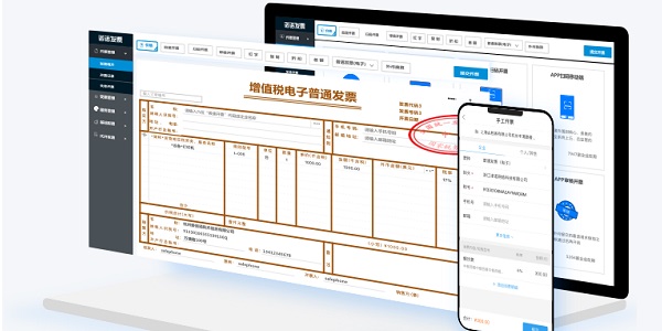 Screenshot of Aisino's invoicing software