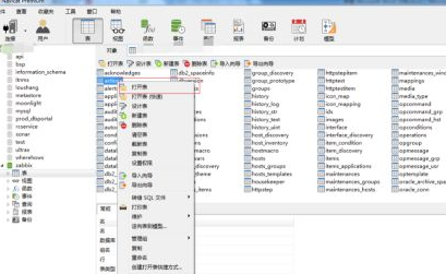 Navicat Premium screenshot