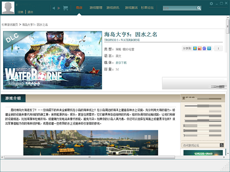 Screenshots of Shanguo Game for Mac