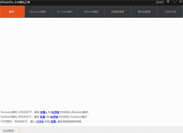 MiFlashPro online use web version