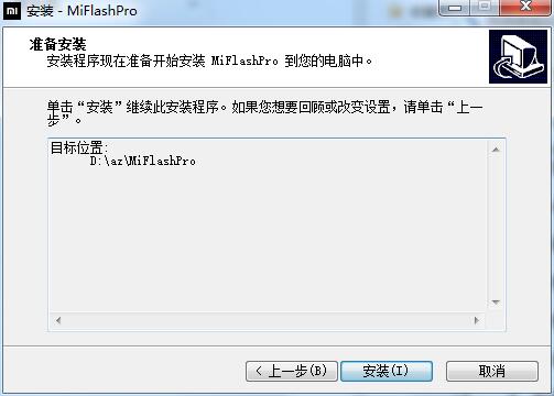 How to use MiFlashPro