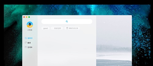 Screenshot of Kingsoft PowerWord