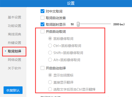 Screenshot of Kingsoft PowerWord
