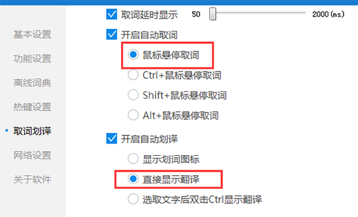 Screenshot of Kingsoft PowerWord