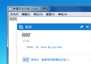 Screenshot of Kingsoft PowerWord