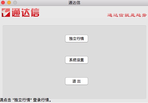 Screenshot of Tongdaxin