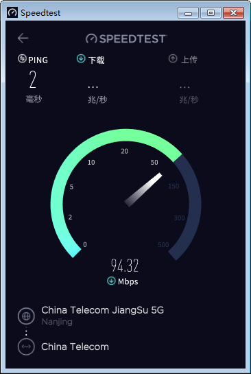 SpeedTest screenshot