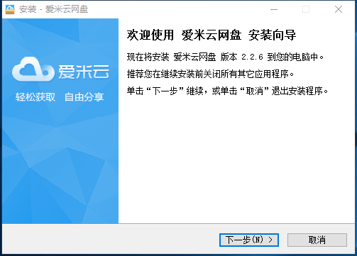 Screenshot of network disk system