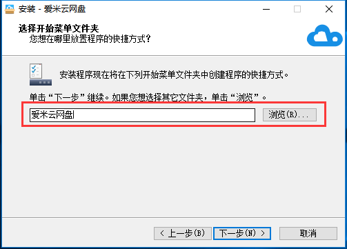 Screenshot of network disk system