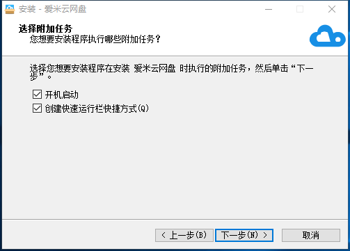 Screenshot of network disk system