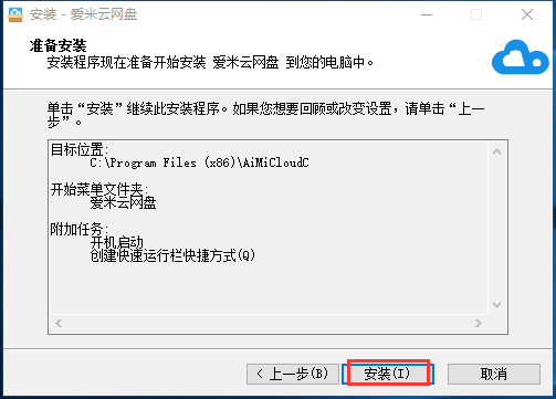 Screenshot of network disk system