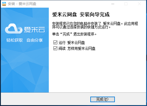 Screenshot of network disk system