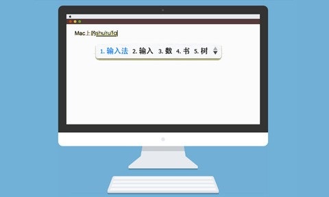 Screenshot of QQ Pinyin Input Method For Mac