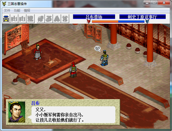 Screenshots of the Legend of Lu Bu in the Three Kingdoms