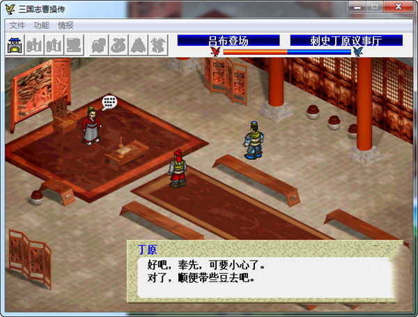 Screenshots of the Legend of Lu Bu in the Three Kingdoms