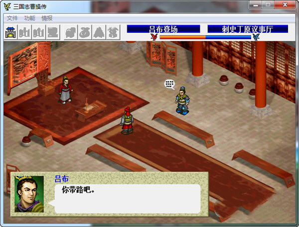 Screenshots of the Legend of Lu Bu in the Three Kingdoms