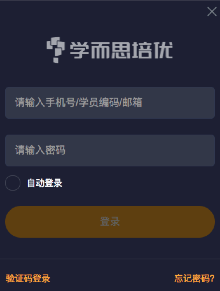 Screenshots of Xueersi Peiyou for Mac