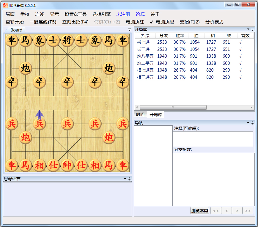 Screenshot of Pengfei chess