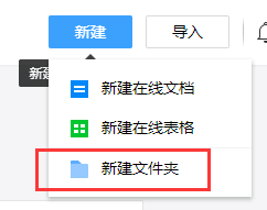 Tencent document screenshot