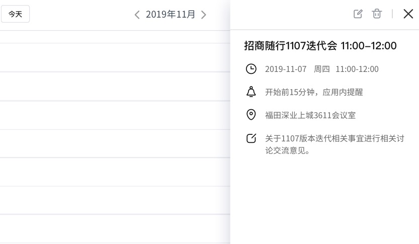 Screenshot of investment accompanying trip