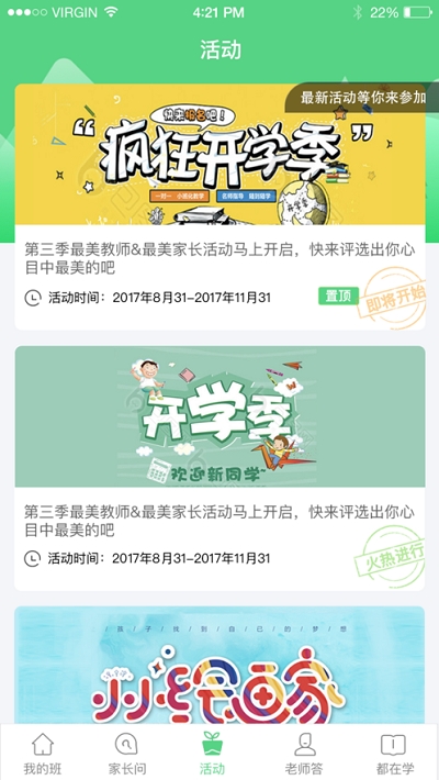 Screenshot of the computer version of Jiangxi He Education Rentong