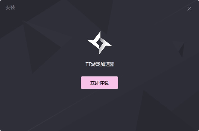 TT accelerator screenshot