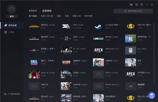 TT accelerator screenshot