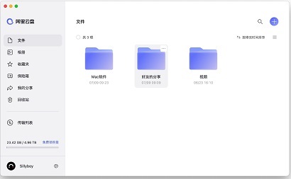 Alibaba cloud disk screenshot