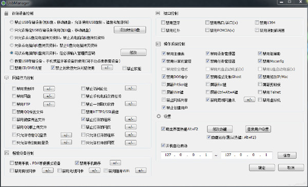 Screenshot of Dashizhi computer file anti-leakage system