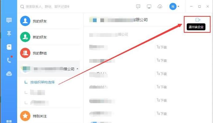 DingTalk For Mac screenshots