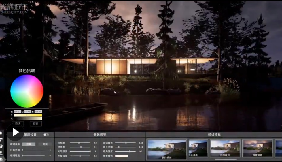 Glory City Mars screenshot