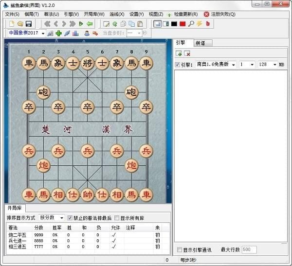 Shark chess screenshot