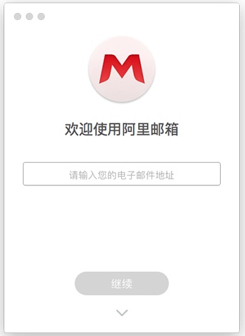 Alibaba mailbox screenshot