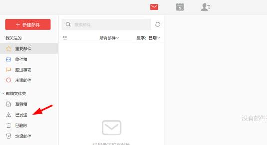 Alibaba mailbox screenshot