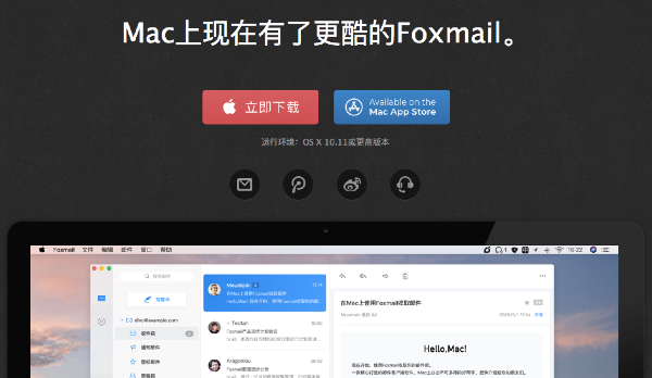 QQ mailbox latest version installation QQ mailbox latest version installation