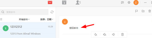 Alibaba mailbox screenshot