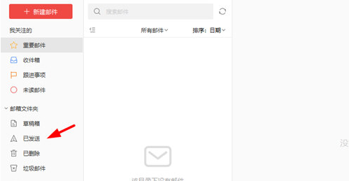 Alibaba mailbox screenshot