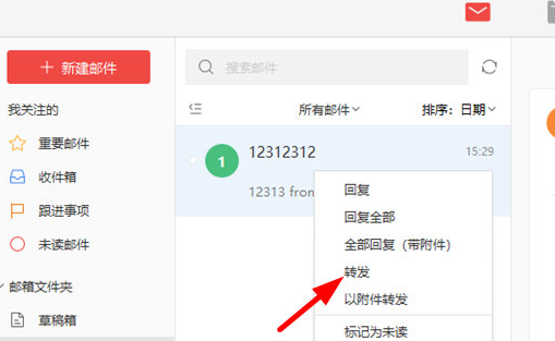 Alibaba mailbox screenshot