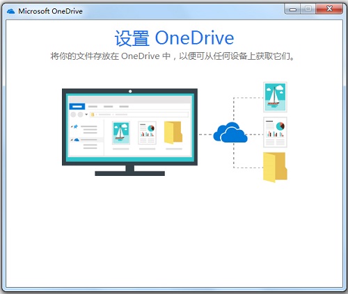 OneDrive screenshot