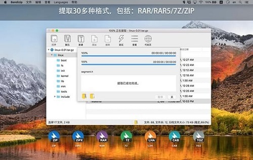 Screenshot of Bandizip