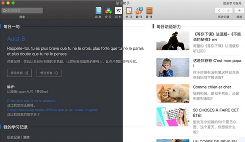 French assistant screenshot
