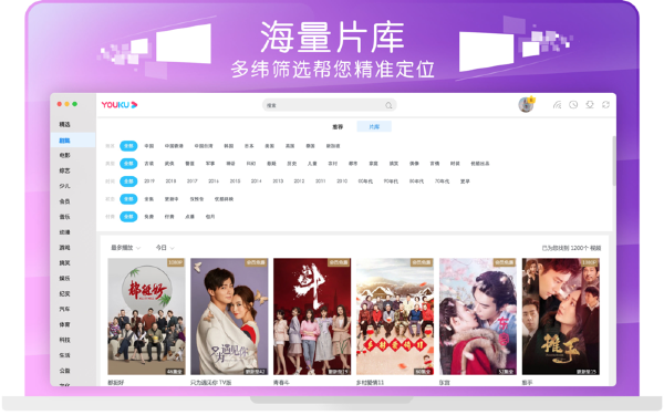 Youku screenshot