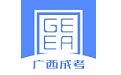 Guangxi adult examination section first LOGO