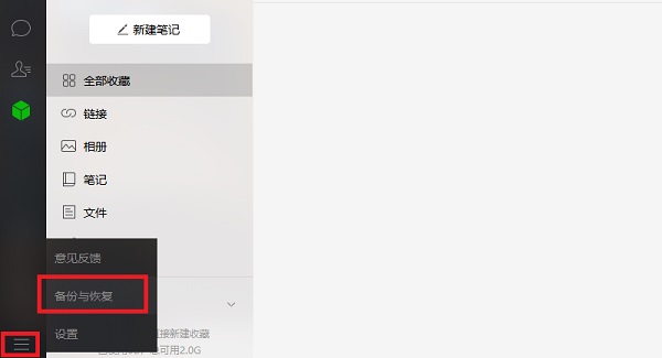 WeChat internal test MAC screenshot