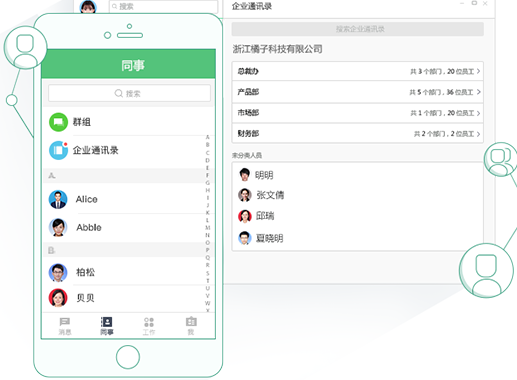 Yixin mac screenshot